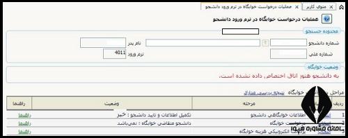 سایت دانشگاه اصفهان